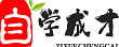 自学成才网-